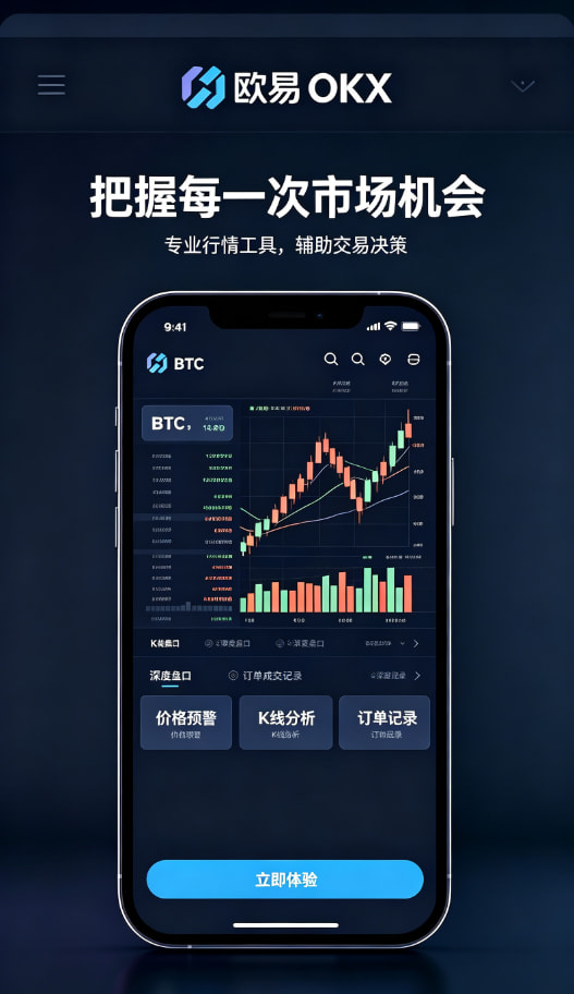 欧交易所APP客户服务